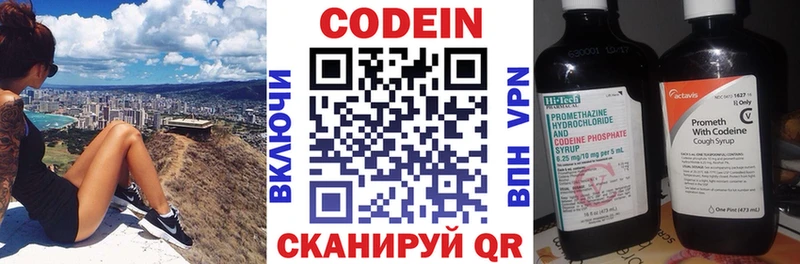 Купить  Кириллов  Кодеин напиток Lean (лин) 