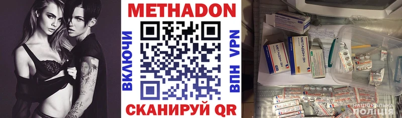 МЕТАДОН белоснежный  Купить закладки  Кириллов 