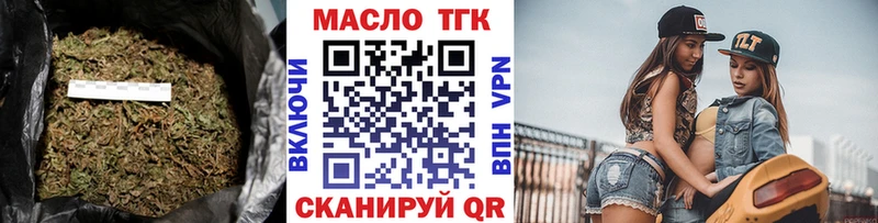 Купить закладки  Кириллов  ТГК концентрат 